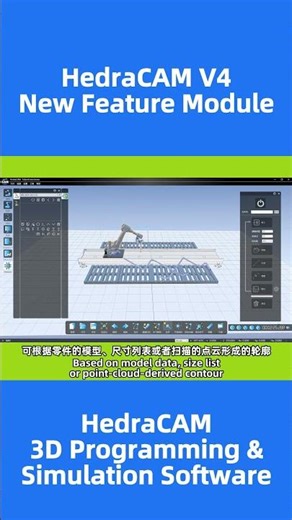 HedraCAM V4 – New Feature Module: Automatic Sorting of Irregular Parts