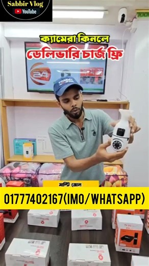 CC camera price In Bangladesh 2026😱 Smart IP Camera | Best Home Security 😱Motion Detection IP Camera