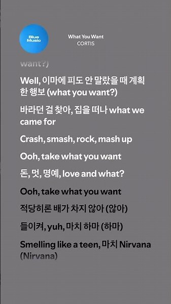 What You Want - CORTIS (Lyrics)