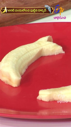 Dolphin carving | ETV Abhiruchi