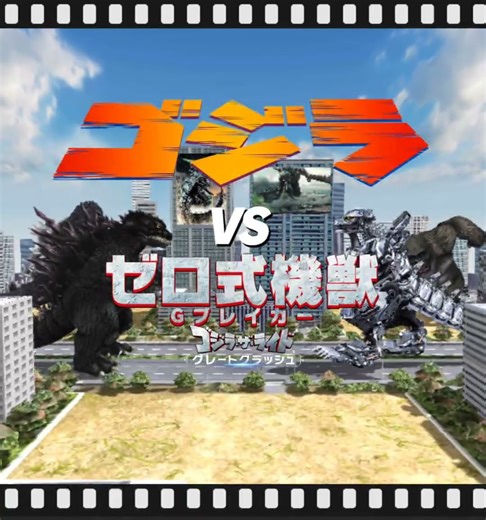 miregoji vs KIJU type 0 G-breaker (Godzilla battle line) #godzilla #gameplay #kaiju