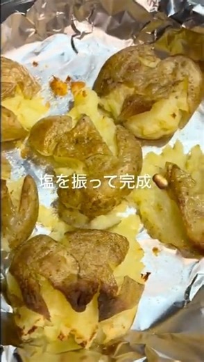新じゃがいも｜塩とオリーブオイルだけ