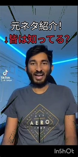 元ネタ紹介！#海外ミーム # ミーム#流行りのやつ #元ネタ#ネタ