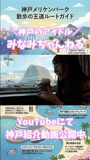 【神戸Vlog】神戸メリケンパークをのんびり散歩。ポートタワー・絶景スポットなど全部紹介
