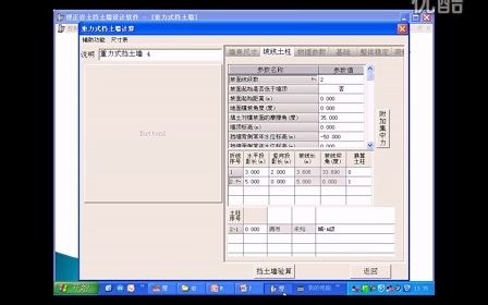 理正岩土计算软件——挡土墙软件常见问题讲解