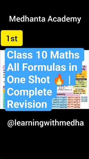 Class 10 Maths All Formula Revision|Board Exam 2026 के सभी महत्वपूर्ण Formula | Last Minute Revision