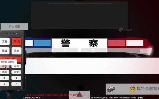 【SIREN】什么年代了还在玩传统实体CJB-300-F-15警报器