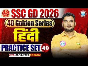 SSC GD Hindi Classes 2026 | SSC GD Hindi Practice Set 40 | Hindi For SSC GD | SSC GD Golden Series