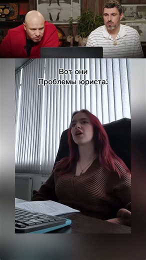 Проблемы Юриста 😅 #юмор #смех
