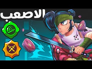 كينجي رح يكون أكثر بطل صعب بتاريخ براول ستارز !