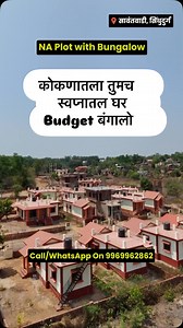 24K views · 2.8K reactions | Bungalow at Sawantwadi  9969962862 #sawantwadi #realestate #bungalow #naplot #mumbai #pune | Pragat Loke | Facebook