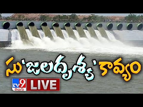 సు'జలదృశ్య' కావ్యం LIVE || Kaleshwaram Project Documentary In Discovery Channel - TV9 Digital