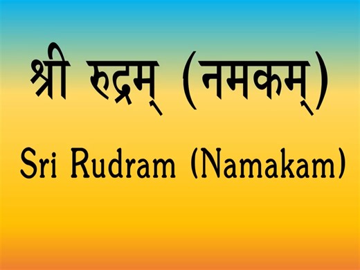 Sri Rudram (Namakam) | Perfect Pronunciation & Swaras | Yajur Veda | K Suresh