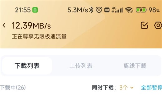 【教程】去他妈的百度网盘客户端2.0（数码小站使用教程）