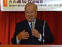 Hsu Shui teh - Alchetron, The Free Social Encyclopedia