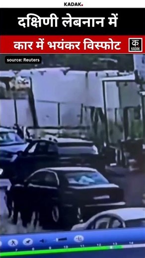 Massive car bomb explosion in southern Lebanon | #shorts