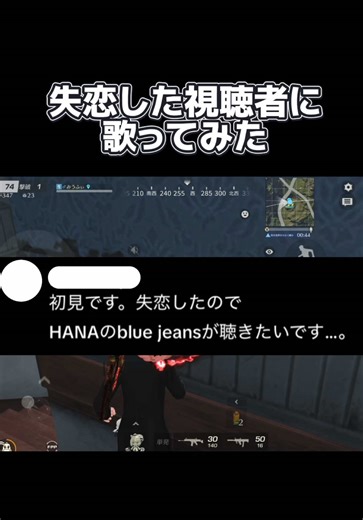 君に幸あれ。 #荒野行動 #おすすめ #歌ってみた #HANA #bluejeans