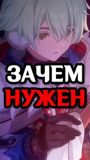 😐 ALYOSHA GUIDE for Genshin Impact! #genshinimpact #genshin