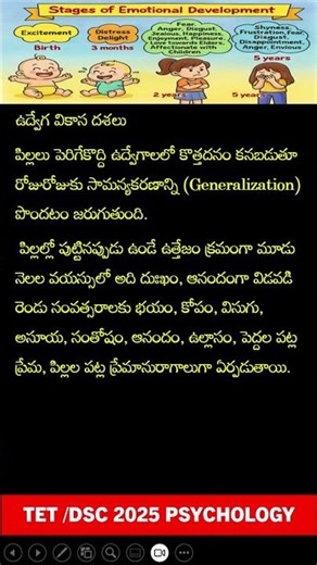 EMOTIONAL DEVELOPMENT 10#education #developmentalpsychology | CDP #aptetpreparation # #aptet2025