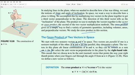 多变量微积分 Thomas Calculus 12.4 The Cross Product