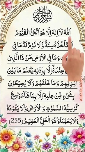 آية الكرسي 🥀🤍✨ | Ayatul Kursi |🧑‍🚀 Powerful Quran Recitation 🕋❤️‍🩹 | آية الكرسي كاملة | #quran