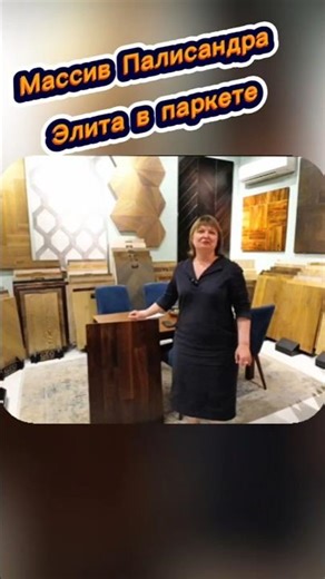 What color is rosewood? #geoparquet #parquet #wood #floor #luxury #warmth #comfort #floors #solid...