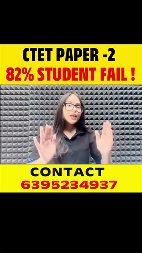 CTET FEB 2026 | CTET paper 2 82% student Fail ! CTET Feb Result update ! #ctet