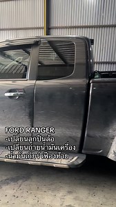 #fordranger เปลี่ยนลูกปืนล้อ น้ำมันเครื่อง Eneos น้ำมันเกียร์ เฟืองท้าย ติดต่อ : 066-129-9525 | N2 Auto Service