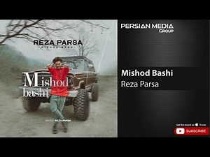 Reza Parsa - Mishod Bashi ( رضا پارسا - میشد باشی )