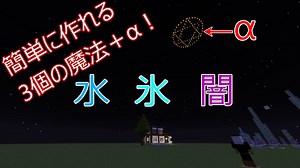 【ゆっくり実況】続・コマンドブロックで３個の魔法＋α作ってみた！【JAVA版マイクラ】【1.16.5】