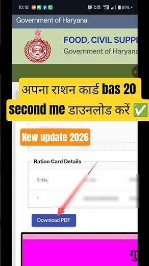 Ration Card Kaise Download Karen 2026 🔥 | Ration Card Online Download Full Process