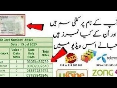 Apne CNIC Se Kitne SIM Hain? 🤯 1 Minute Mein Check Karo — FREE!