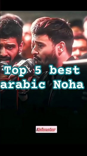 top 5 best Arabic Noha #noha #ytshorts #shorts