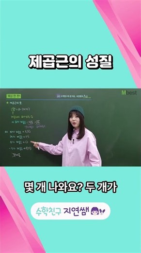 제곱근의 성질