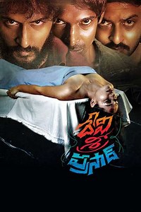 Devi Sri Prasad - Movie