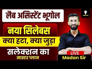 Lab Assistant SYLLABUS 2025 | Lab Assistant New Vacancy 2025 | Rajasthan LAB Assistant Exam 2025