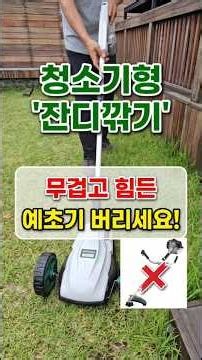 Easier to use than a vacuum! The perfect mower for lawn maintenance and trimming! #LawnMowing
