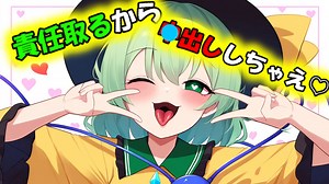 [立ち絵えちえち：裏]欲の限りを尽くす男女比平等の世界[ゆっくり茶番劇]