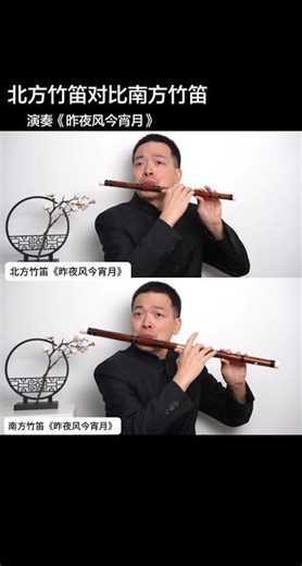 Discover the Rich Differences: Northern vs Southern Chinese Bamboo Flute Styles