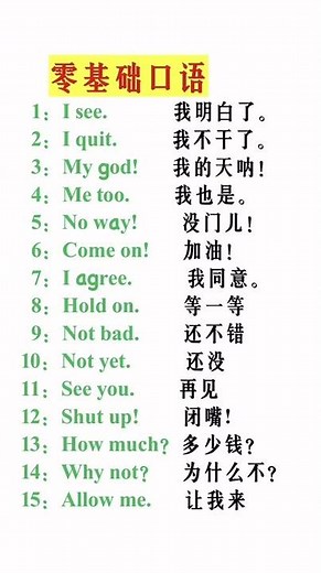 Learn Chinese for beginners - basic Chinese - Chinese vocabulary #Chinese #Shorts #Studychinese #753