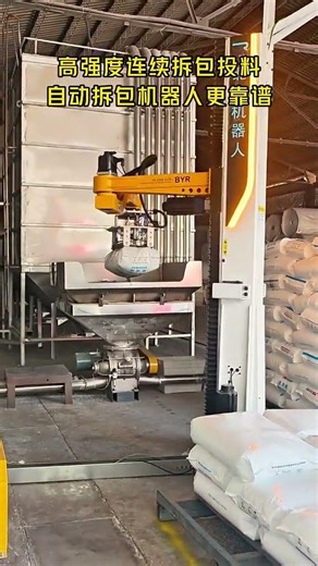 25kg polymer bag unloader and debagging machine