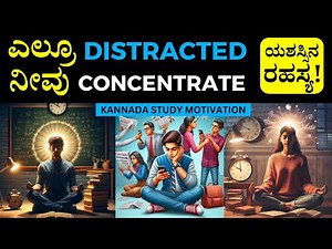 World is distracted focus now | Study tips in Kannada |Kannada Motivational Speech |Panchajanya IAS