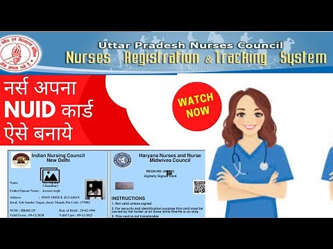 How to Register in India Nursing Council. NRTS , Nurse registration and tracking system .
