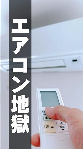 Regretting the location of your air conditioner! Dangerous placement points that you should be aw...