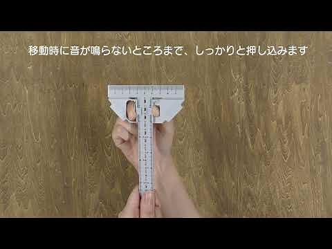 クロバー【DIYサポートツールシリーズ】ケガキゲージ 紹介・使い方