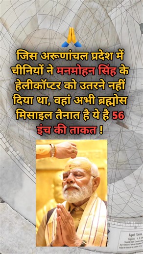 Power Man Modi #modi #viralreelschallenge | Piipal SPACE