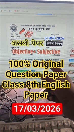 17 March Class 8th English Viral Question Paper 2026 🔴 class 8 english original paper annual exam