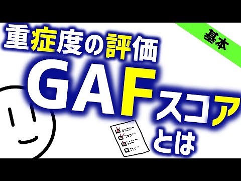 What is the GAF score? [Clinical] Assessment of the severity of mental disorders. Psychiatry and ...