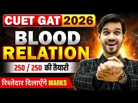 CUET GAT | BLOOD RELATION | LOGICAL REASONING | CLASS 5 | TRICKS/PRACTICE/QUESTIONS