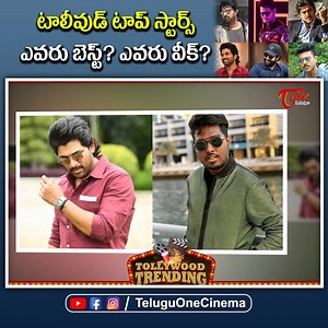Tollywood Top Stars Line Up | Prabhas | Jr NTR | Mahesh Babu | TeluguOne Cinema #tollywood #tollywoodupdates #tollywoodupcoming #Tollywood20225 #Prabhas #Jrntr #maheshbabu #ramcharan | TeluguOne Cinema